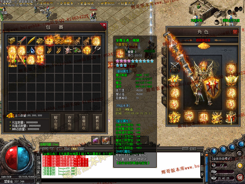 图片[16]-无面王复古神器单职业传奇服务端-带假人-SD/ESP-B插件-自动回收-GOM引擎