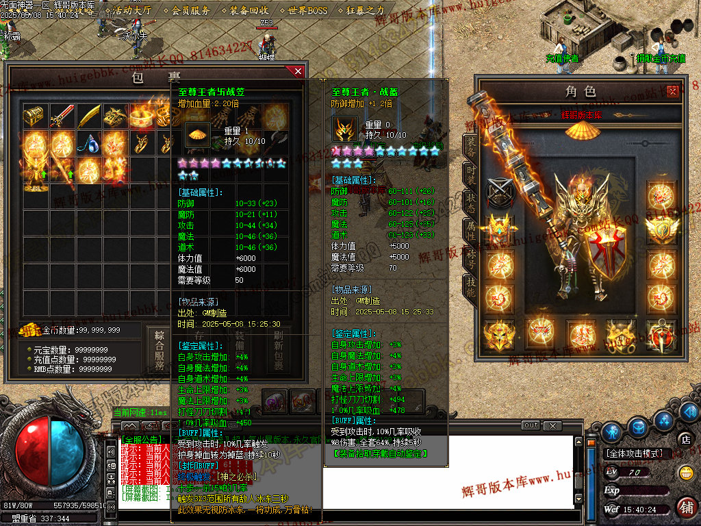 图片[17]-无面王复古神器单职业传奇服务端-带假人-SD/ESP-B插件-自动回收-GOM引擎