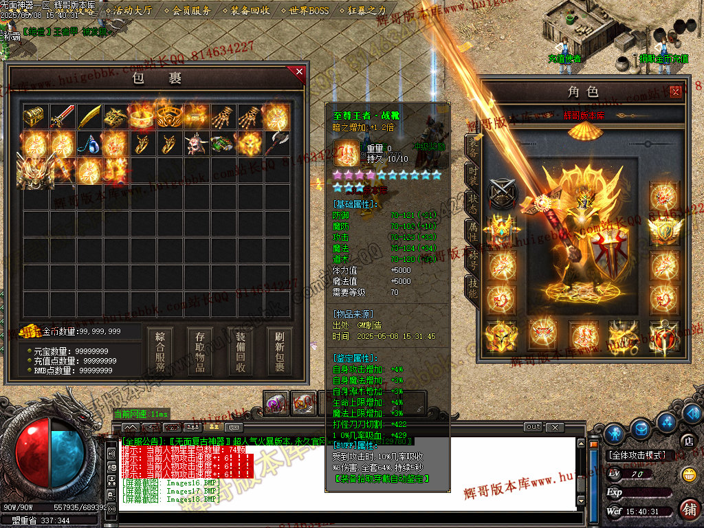 图片[18]-无面王复古神器单职业传奇服务端-带假人-SD/ESP-B插件-自动回收-GOM引擎