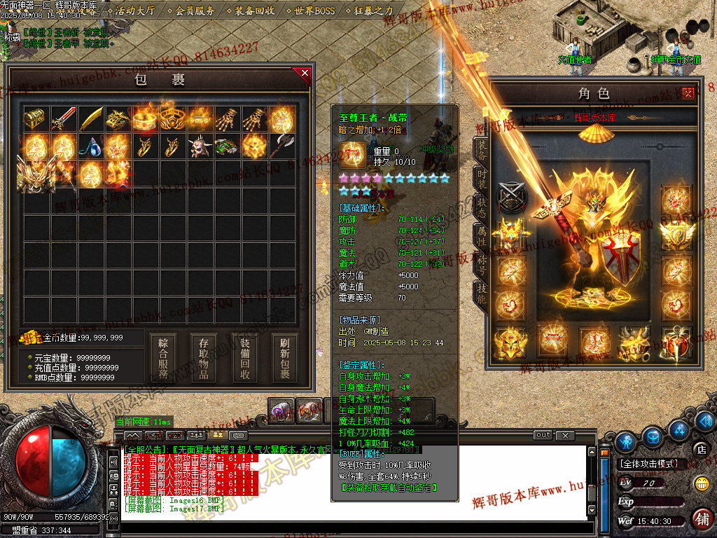 图片[19]-无面王复古神器单职业传奇服务端-带假人-SD/ESP-B插件-自动回收-GOM引擎