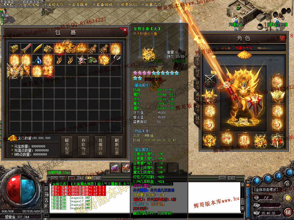 图片[21]-无面王复古神器单职业传奇服务端-带假人-SD/ESP-B插件-自动回收-GOM引擎