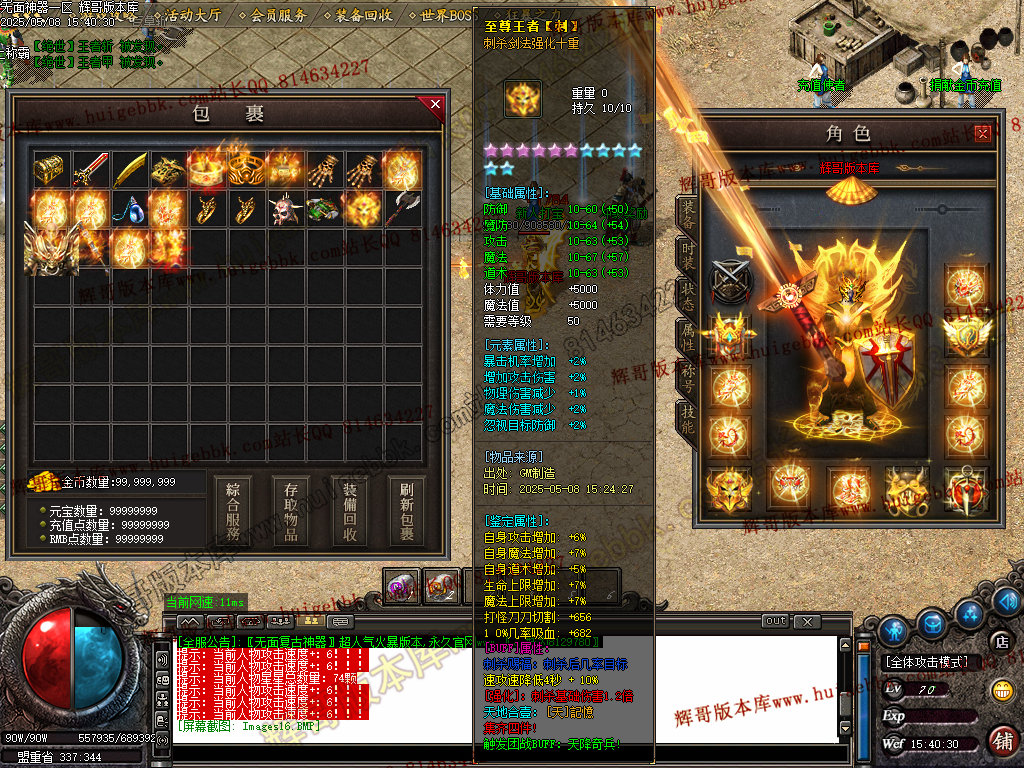 图片[22]-无面王复古神器单职业传奇服务端-带假人-SD/ESP-B插件-自动回收-GOM引擎