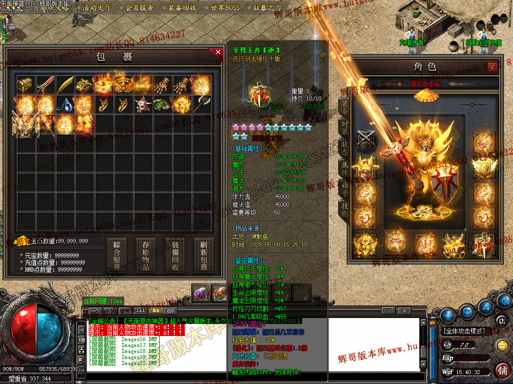 图片[23]-无面王复古神器单职业传奇服务端-带假人-SD/ESP-B插件-自动回收-GOM引擎