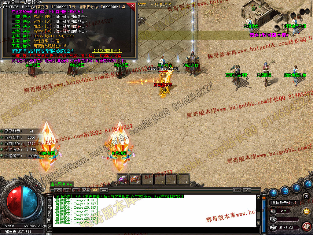 图片[24]-无面王复古神器单职业传奇服务端-带假人-SD/ESP-B插件-自动回收-GOM引擎