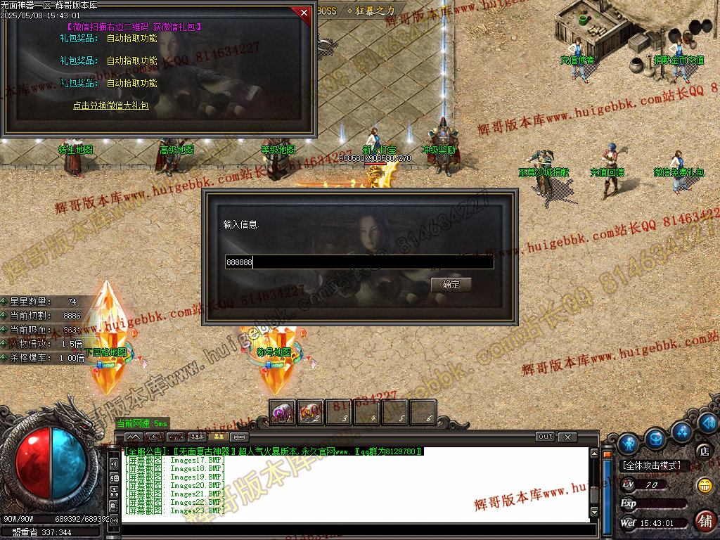 图片[25]-无面王复古神器单职业传奇服务端-带假人-SD/ESP-B插件-自动回收-GOM引擎