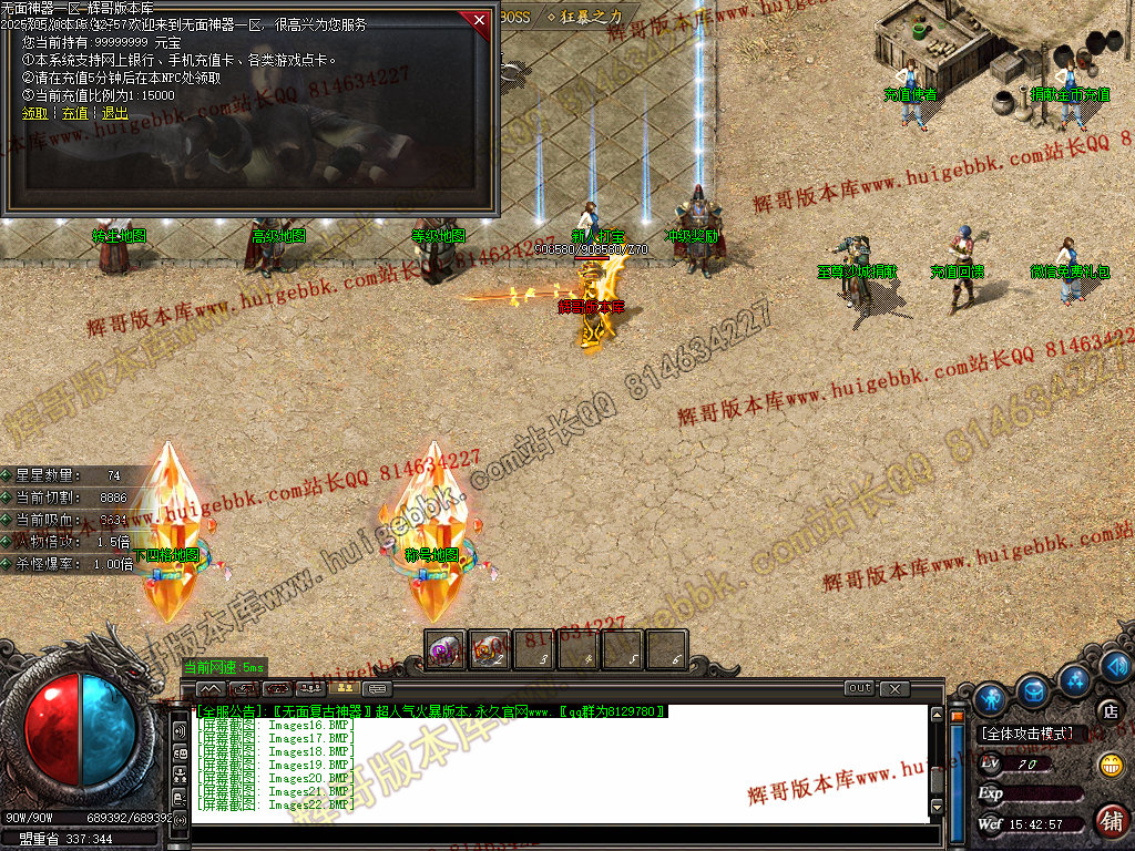 图片[26]-无面王复古神器单职业传奇服务端-带假人-SD/ESP-B插件-自动回收-GOM引擎