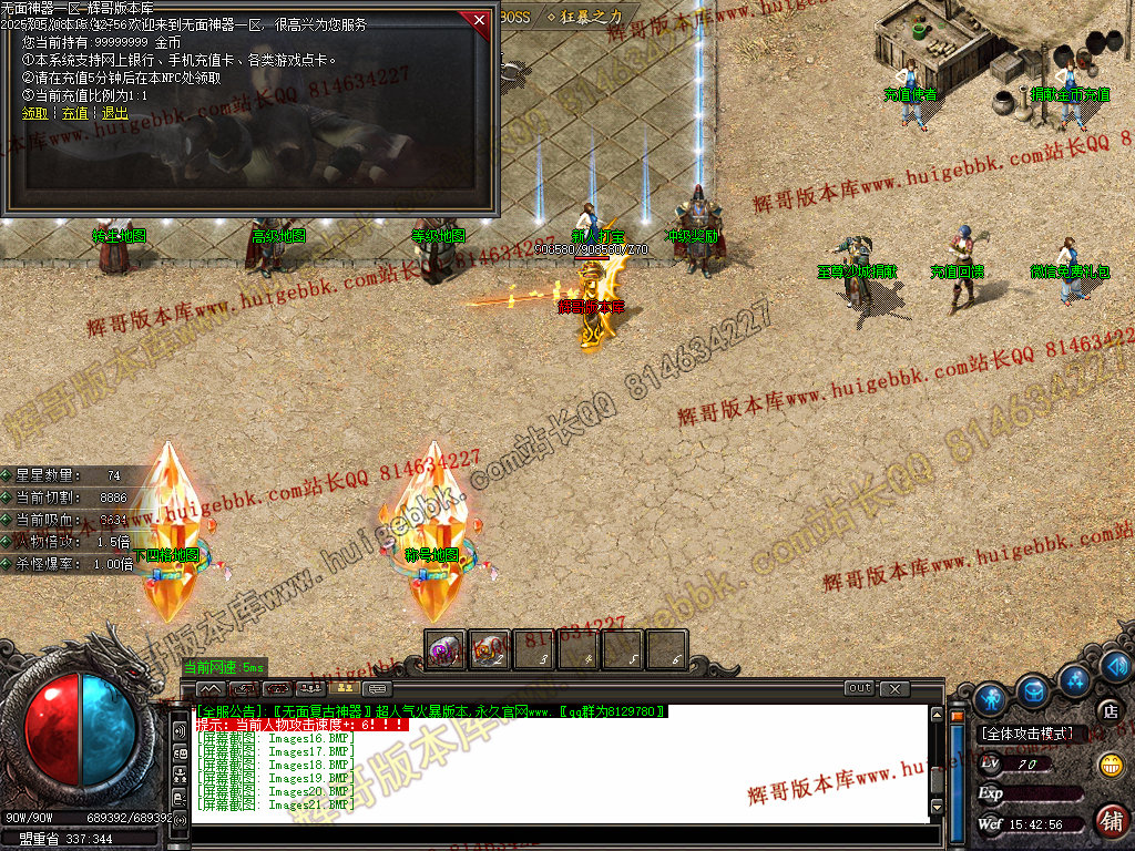 图片[27]-无面王复古神器单职业传奇服务端-带假人-SD/ESP-B插件-自动回收-GOM引擎