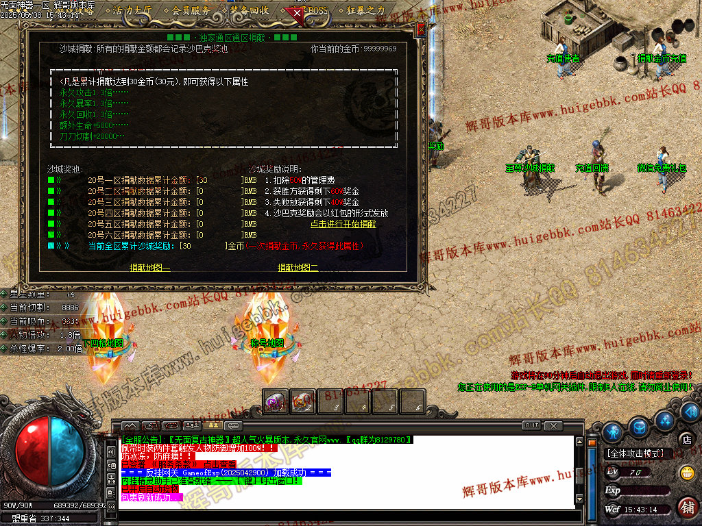 图片[28]-无面王复古神器单职业传奇服务端-带假人-SD/ESP-B插件-自动回收-GOM引擎