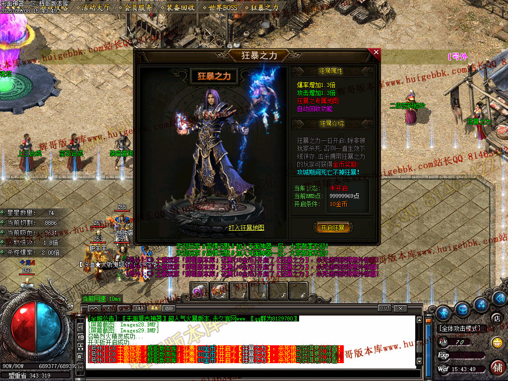 图片[29]-无面王复古神器单职业传奇服务端-带假人-SD/ESP-B插件-自动回收-GOM引擎