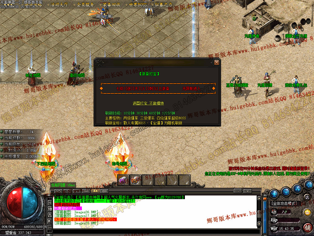 图片[32]-无面王复古神器单职业传奇服务端-带假人-SD/ESP-B插件-自动回收-GOM引擎