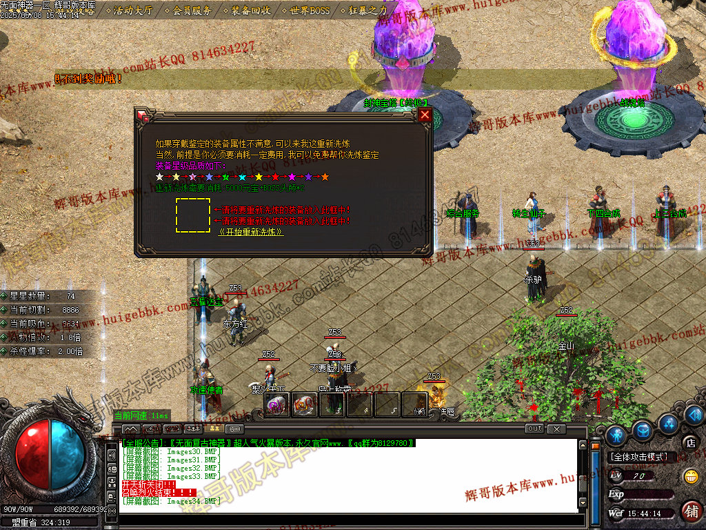 图片[33]-无面王复古神器单职业传奇服务端-带假人-SD/ESP-B插件-自动回收-GOM引擎