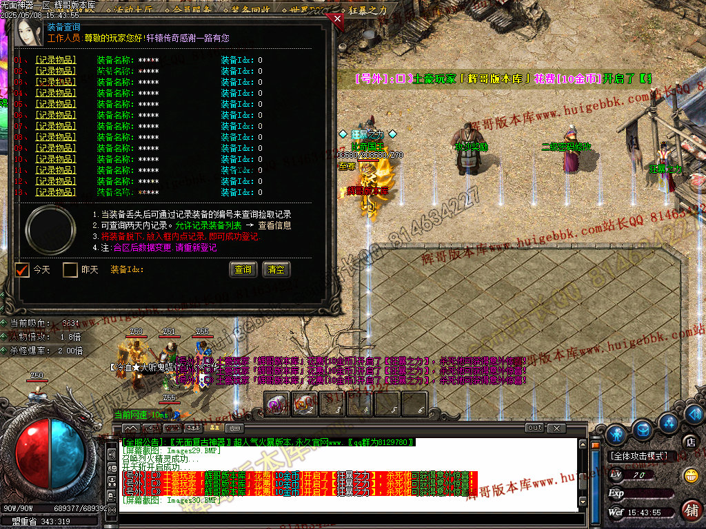 图片[34]-无面王复古神器单职业传奇服务端-带假人-SD/ESP-B插件-自动回收-GOM引擎