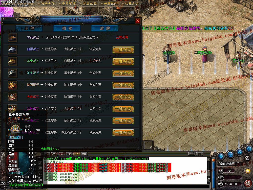 图片[36]-无面王复古神器单职业传奇服务端-带假人-SD/ESP-B插件-自动回收-GOM引擎