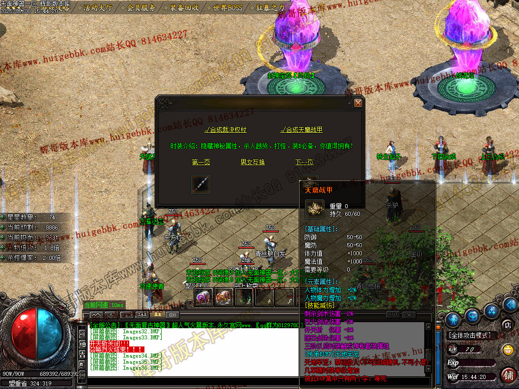 图片[38]-无面王复古神器单职业传奇服务端-带假人-SD/ESP-B插件-自动回收-GOM引擎