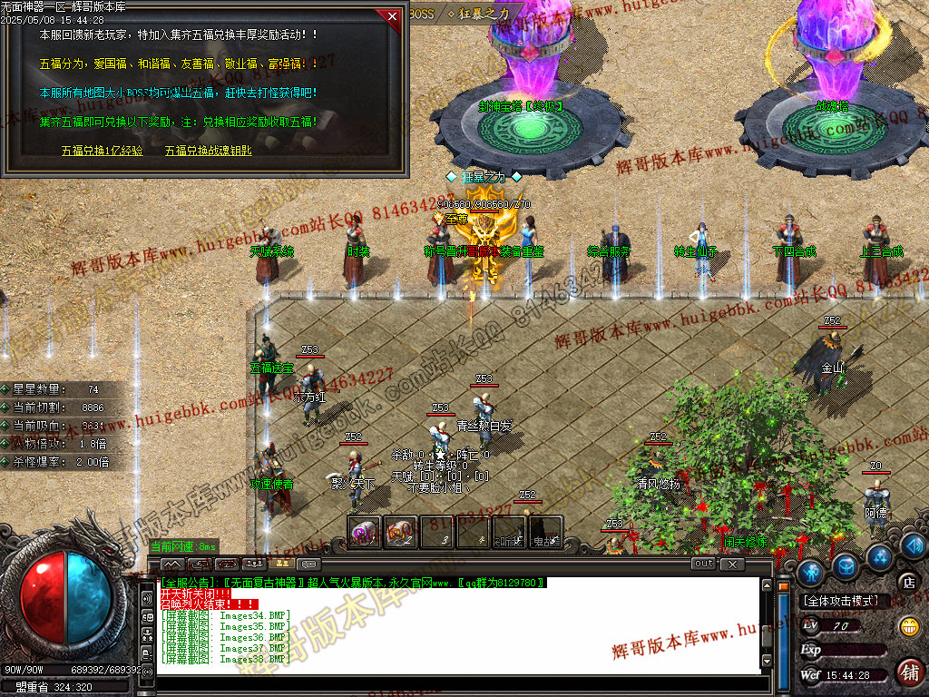 图片[39]-无面王复古神器单职业传奇服务端-带假人-SD/ESP-B插件-自动回收-GOM引擎