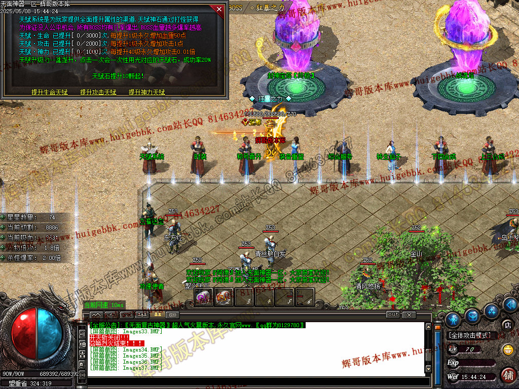 图片[40]-无面王复古神器单职业传奇服务端-带假人-SD/ESP-B插件-自动回收-GOM引擎