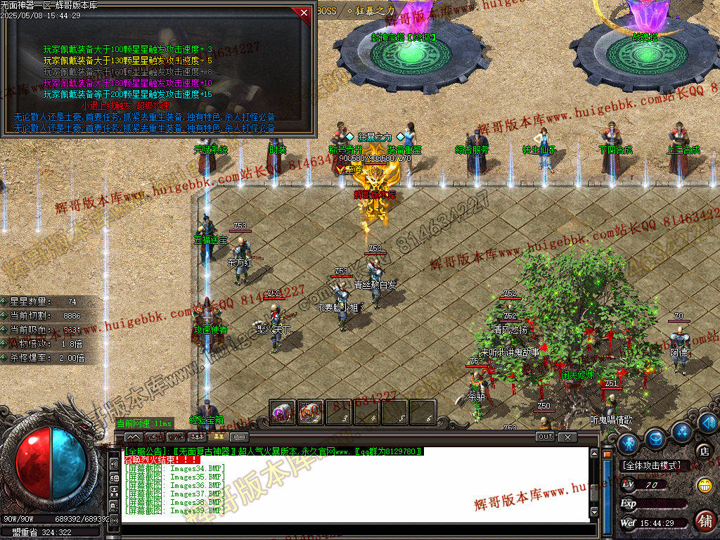 图片[41]-无面王复古神器单职业传奇服务端-带假人-SD/ESP-B插件-自动回收-GOM引擎