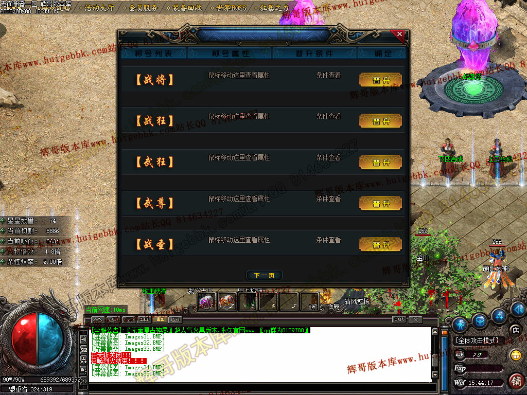 图片[42]-无面王复古神器单职业传奇服务端-带假人-SD/ESP-B插件-自动回收-GOM引擎