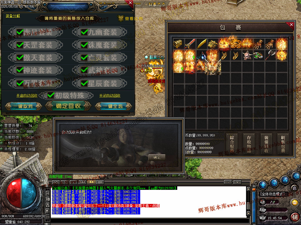 图片[43]-无面王复古神器单职业传奇服务端-带假人-SD/ESP-B插件-自动回收-GOM引擎