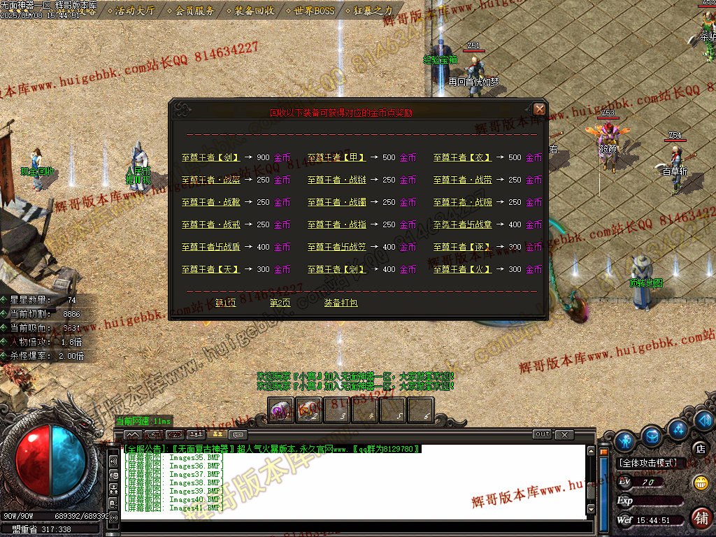 图片[47]-无面王复古神器单职业传奇服务端-带假人-SD/ESP-B插件-自动回收-GOM引擎