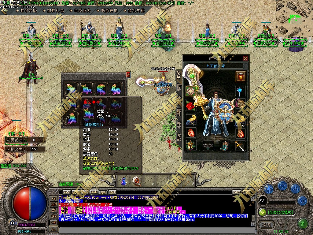 图片[4]-燕云沉默公益复古养老金币三职业传奇服务端-GOM引擎-SD插件-带假人光柱-装备回收-原始古墓