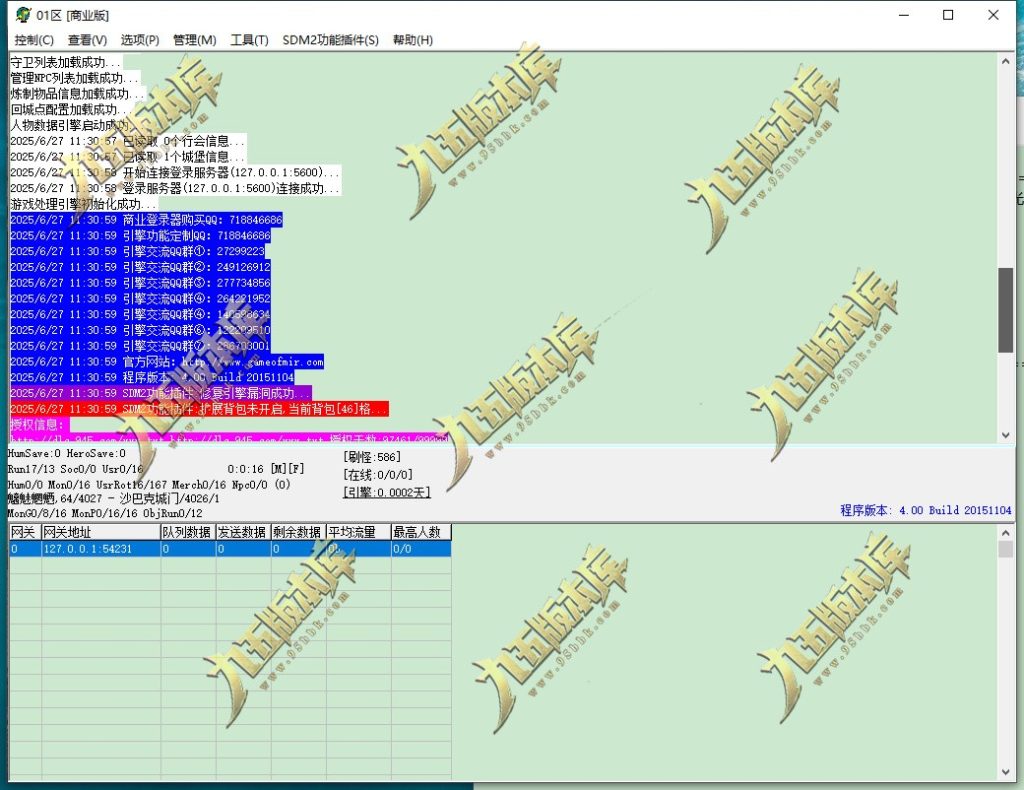 图片[2]-燕云沉默公益复古养老金币三职业传奇服务端-GOM引擎-SD插件-带假人光柱-装备回收-原始古墓