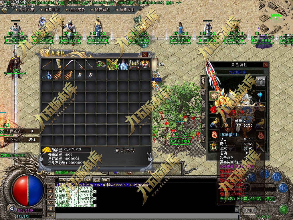 图片[5]-燕云沉默公益复古养老金币三职业传奇服务端-GOM引擎-SD插件-带假人光柱-装备回收-原始古墓