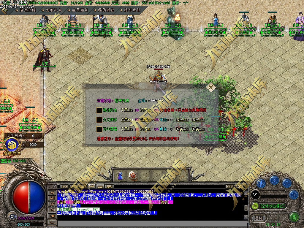 图片[6]-燕云沉默公益复古养老金币三职业传奇服务端-GOM引擎-SD插件-带假人光柱-装备回收-原始古墓