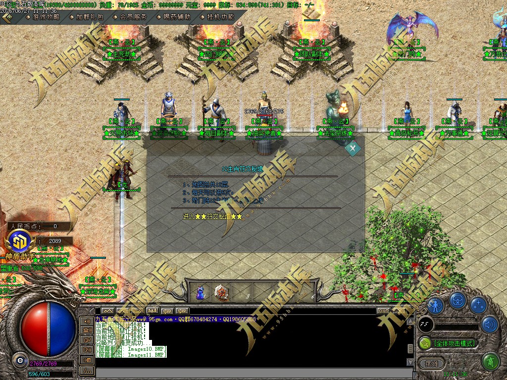 图片[7]-燕云沉默公益复古养老金币三职业传奇服务端-GOM引擎-SD插件-带假人光柱-装备回收-原始古墓