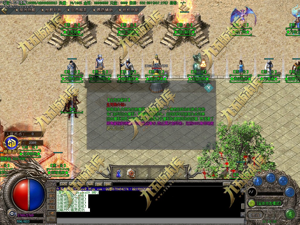 图片[8]-燕云沉默公益复古养老金币三职业传奇服务端-GOM引擎-SD插件-带假人光柱-装备回收-原始古墓