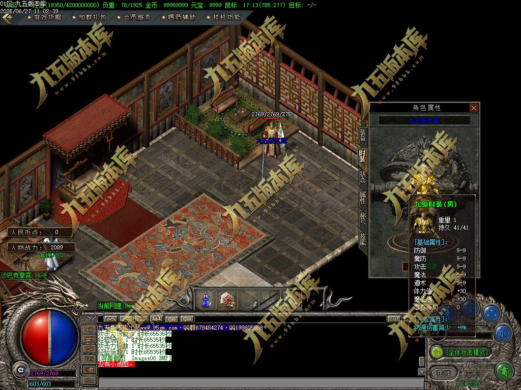 图片[9]-燕云沉默公益复古养老金币三职业传奇服务端-GOM引擎-SD插件-带假人光柱-装备回收-原始古墓