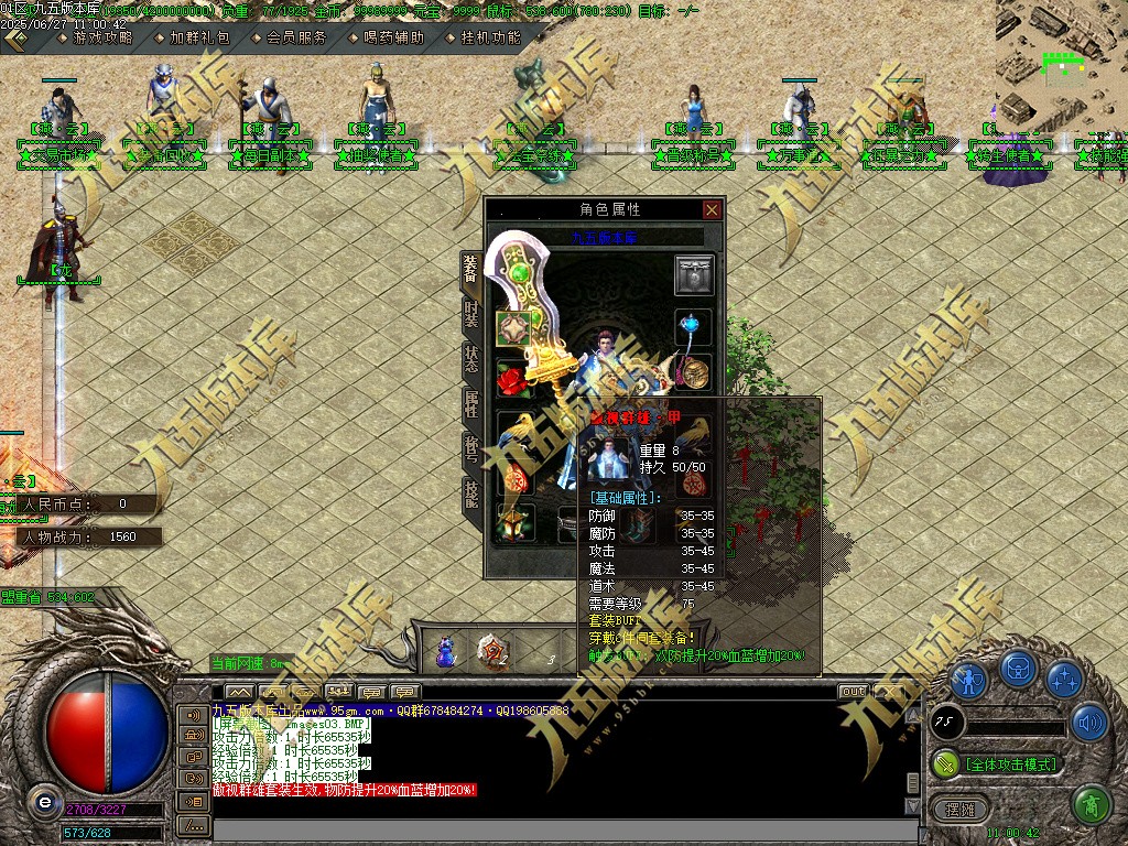 图片[10]-燕云沉默公益复古养老金币三职业传奇服务端-GOM引擎-SD插件-带假人光柱-装备回收-原始古墓