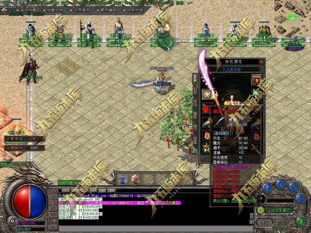 图片[11]-燕云沉默公益复古养老金币三职业传奇服务端-GOM引擎-SD插件-带假人光柱-装备回收-原始古墓