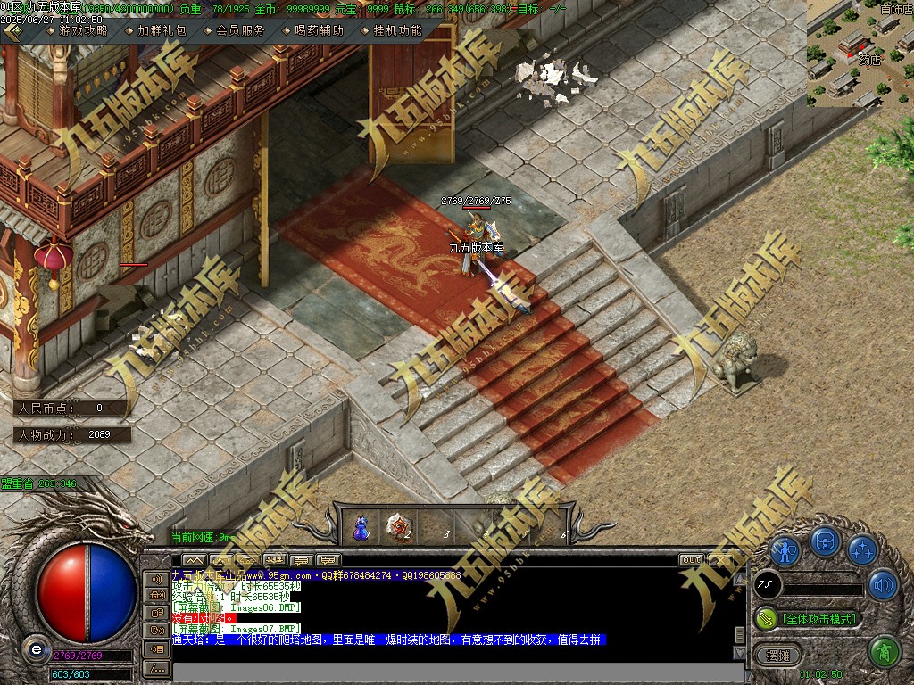 图片[12]-燕云沉默公益复古养老金币三职业传奇服务端-GOM引擎-SD插件-带假人光柱-装备回收-原始古墓