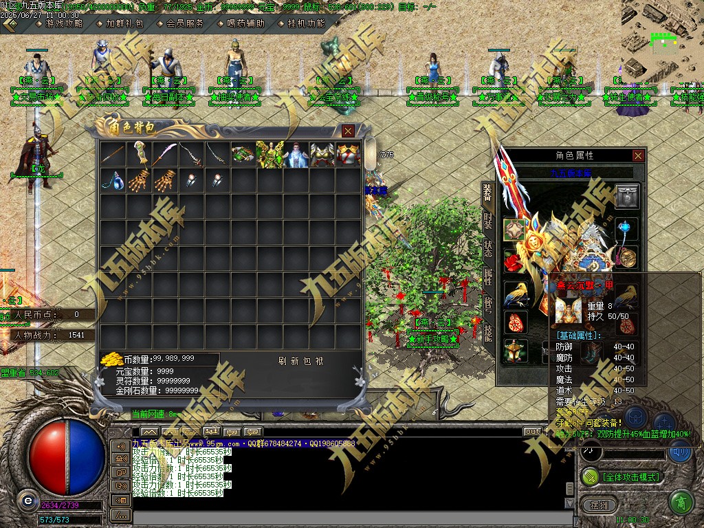 图片[13]-燕云沉默公益复古养老金币三职业传奇服务端-GOM引擎-SD插件-带假人光柱-装备回收-原始古墓