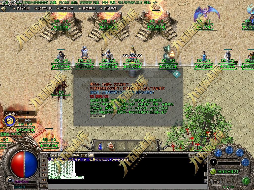 图片[14]-燕云沉默公益复古养老金币三职业传奇服务端-GOM引擎-SD插件-带假人光柱-装备回收-原始古墓