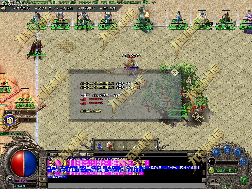 图片[15]-燕云沉默公益复古养老金币三职业传奇服务端-GOM引擎-SD插件-带假人光柱-装备回收-原始古墓