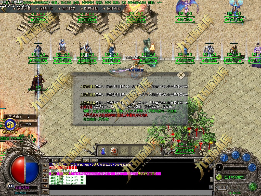 图片[16]-燕云沉默公益复古养老金币三职业传奇服务端-GOM引擎-SD插件-带假人光柱-装备回收-原始古墓