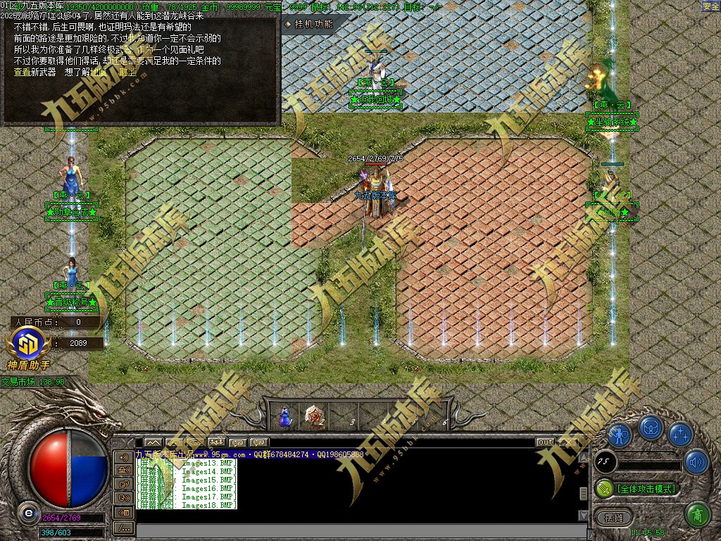 图片[18]-燕云沉默公益复古养老金币三职业传奇服务端-GOM引擎-SD插件-带假人光柱-装备回收-原始古墓