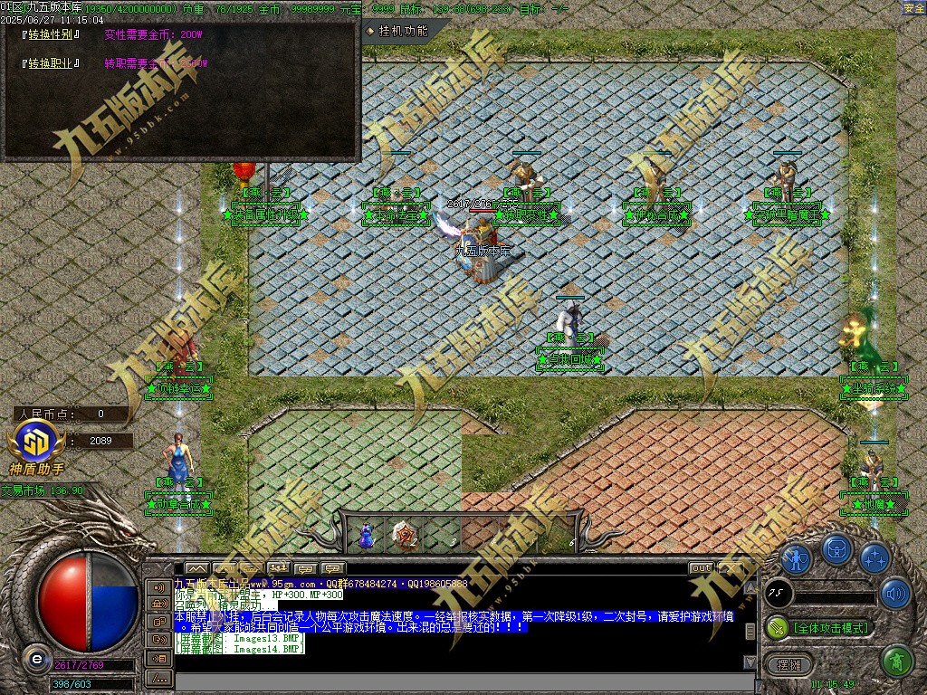 图片[19]-燕云沉默公益复古养老金币三职业传奇服务端-GOM引擎-SD插件-带假人光柱-装备回收-原始古墓