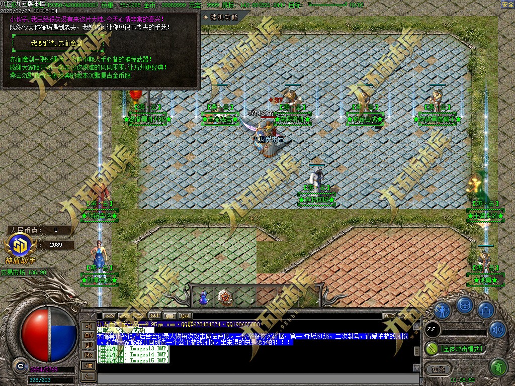 图片[20]-燕云沉默公益复古养老金币三职业传奇服务端-GOM引擎-SD插件-带假人光柱-装备回收-原始古墓