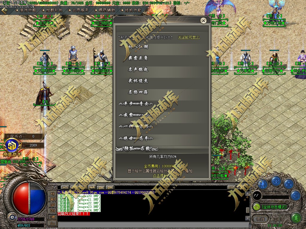 图片[21]-燕云沉默公益复古养老金币三职业传奇服务端-GOM引擎-SD插件-带假人光柱-装备回收-原始古墓