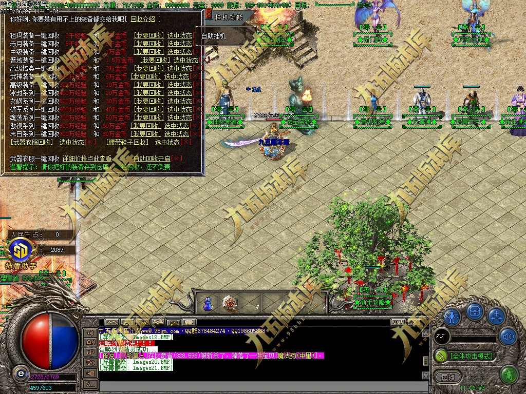 图片[23]-燕云沉默公益复古养老金币三职业传奇服务端-GOM引擎-SD插件-带假人光柱-装备回收-原始古墓