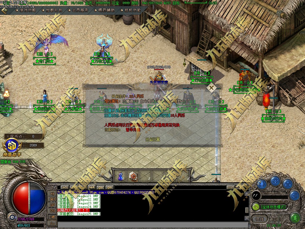 图片[24]-燕云沉默公益复古养老金币三职业传奇服务端-GOM引擎-SD插件-带假人光柱-装备回收-原始古墓