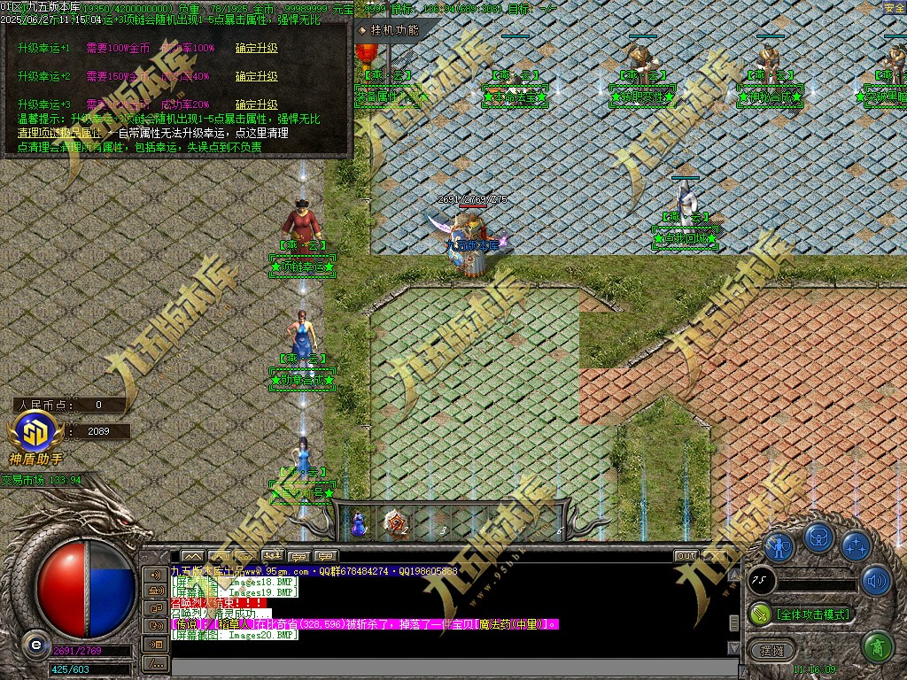 图片[25]-燕云沉默公益复古养老金币三职业传奇服务端-GOM引擎-SD插件-带假人光柱-装备回收-原始古墓