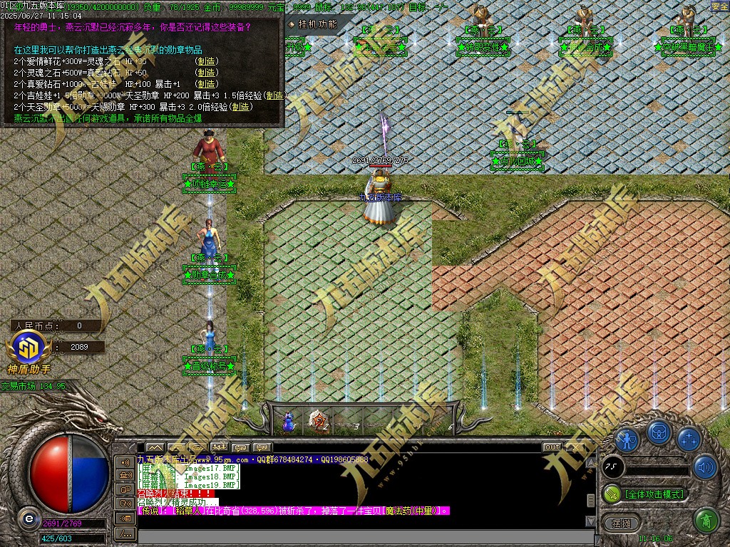 图片[26]-燕云沉默公益复古养老金币三职业传奇服务端-GOM引擎-SD插件-带假人光柱-装备回收-原始古墓