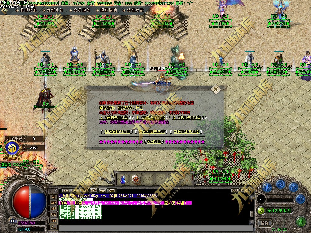 图片[27]-燕云沉默公益复古养老金币三职业传奇服务端-GOM引擎-SD插件-带假人光柱-装备回收-原始古墓