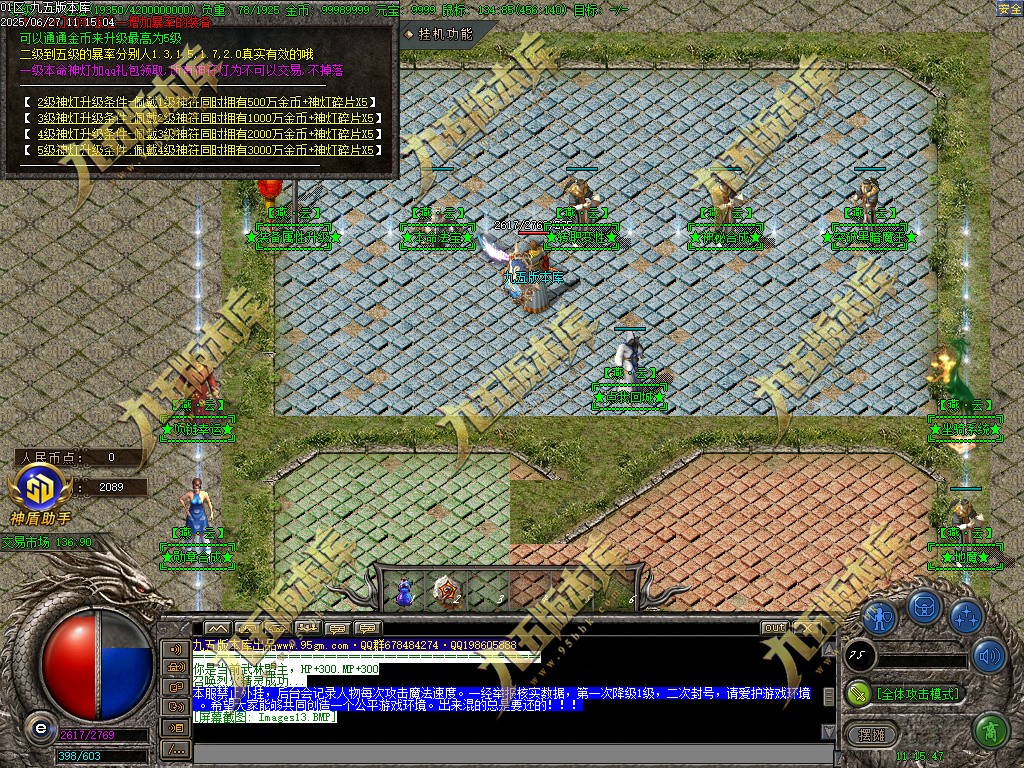 图片[28]-燕云沉默公益复古养老金币三职业传奇服务端-GOM引擎-SD插件-带假人光柱-装备回收-原始古墓