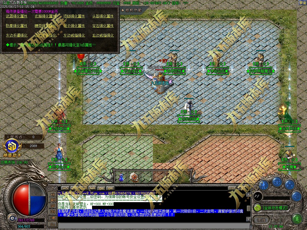 图片[29]-燕云沉默公益复古养老金币三职业传奇服务端-GOM引擎-SD插件-带假人光柱-装备回收-原始古墓