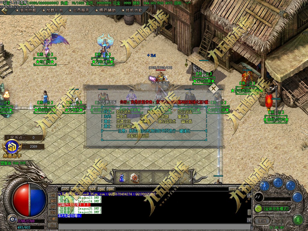 图片[30]-燕云沉默公益复古养老金币三职业传奇服务端-GOM引擎-SD插件-带假人光柱-装备回收-原始古墓